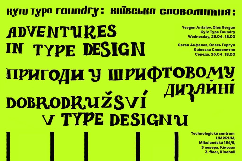 Public Lecture - Kyiv Type Foundry