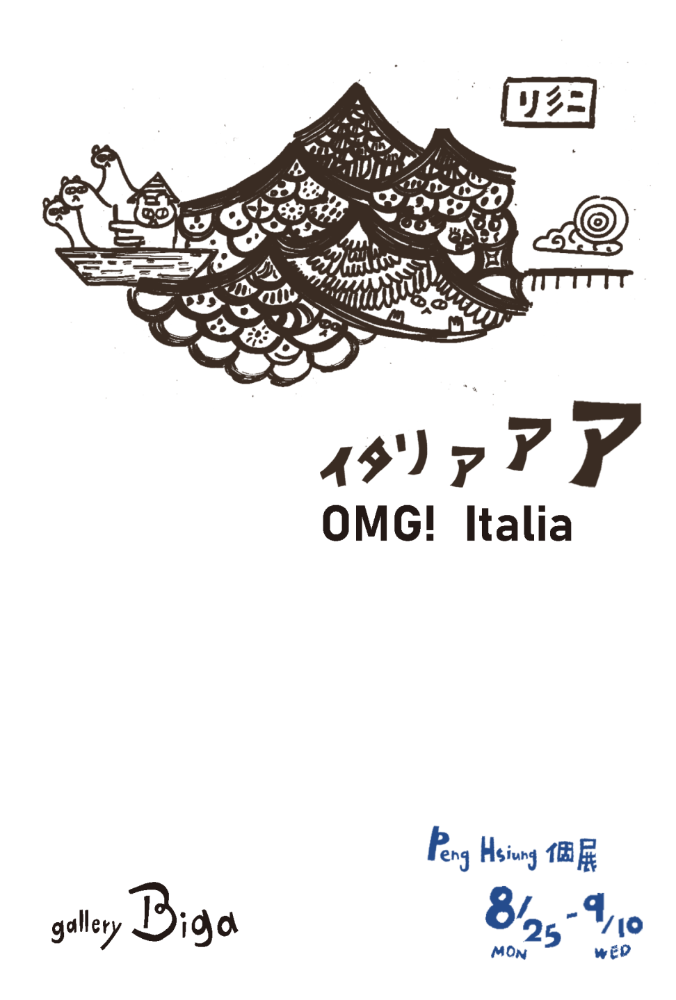 Peng Hsiung - OMG! Italia