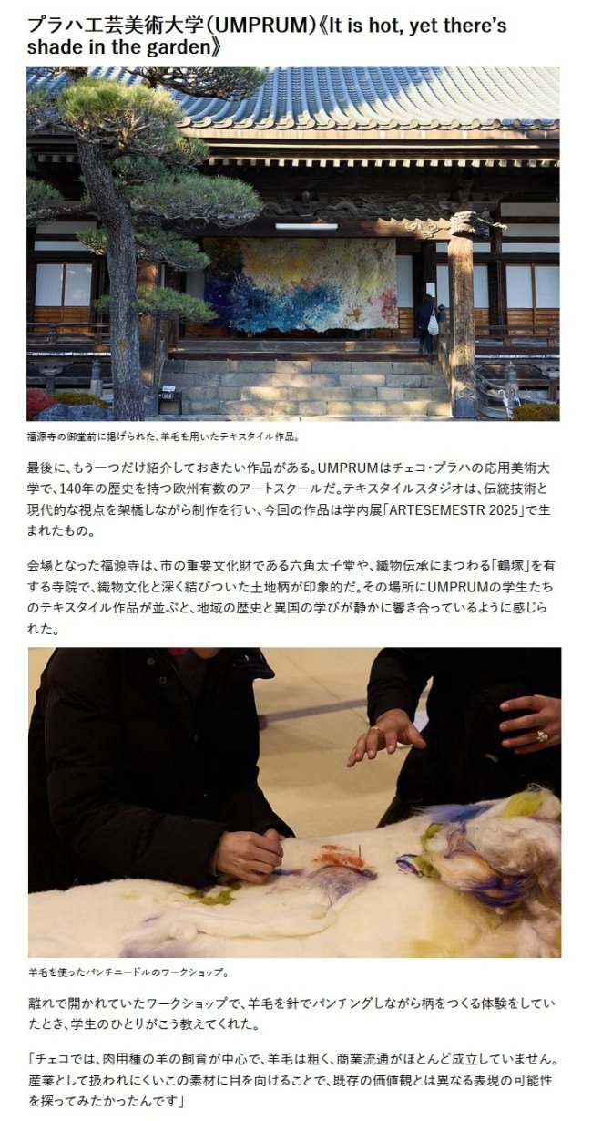 Ateliér textilu vzbudil velkou pozornost na Fuji Textile Week v Japonsku