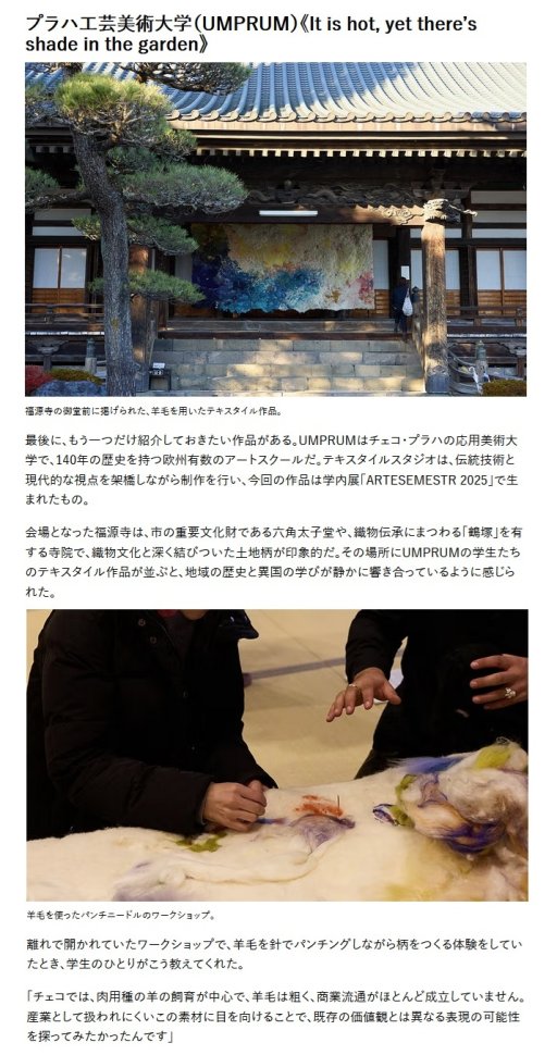 The Textile Studio Drew Great Attention at Fuji Textile Week in Japan